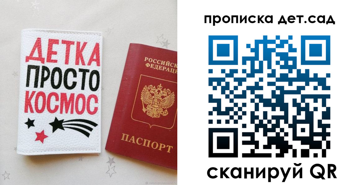 прописка для школы в Фролово