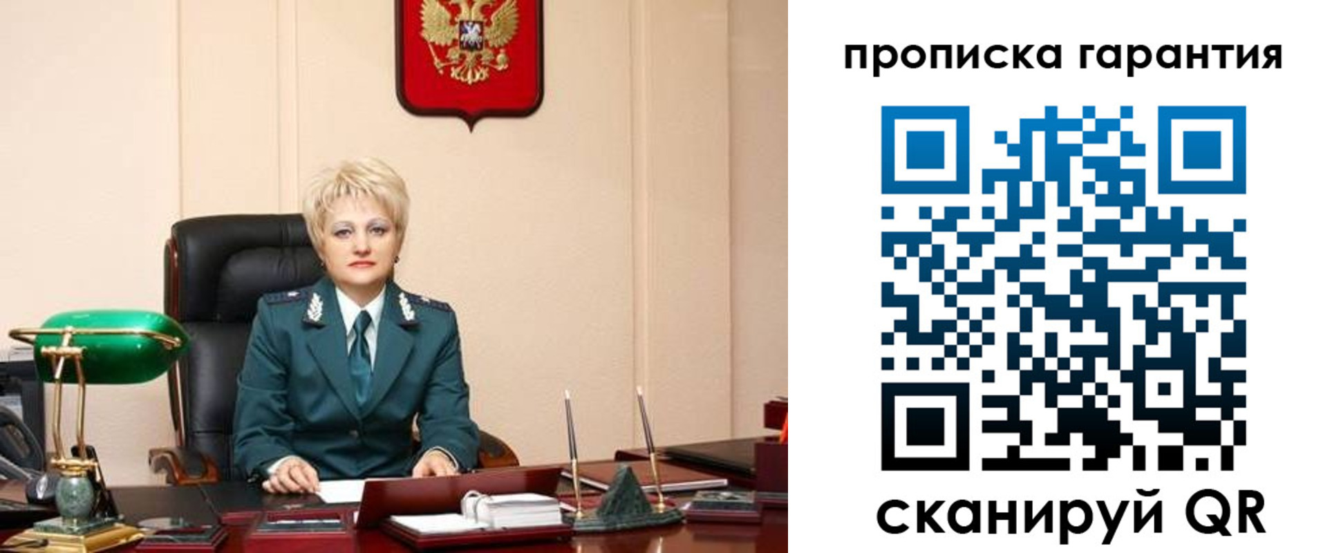 временная регистрация надежно в Фролово