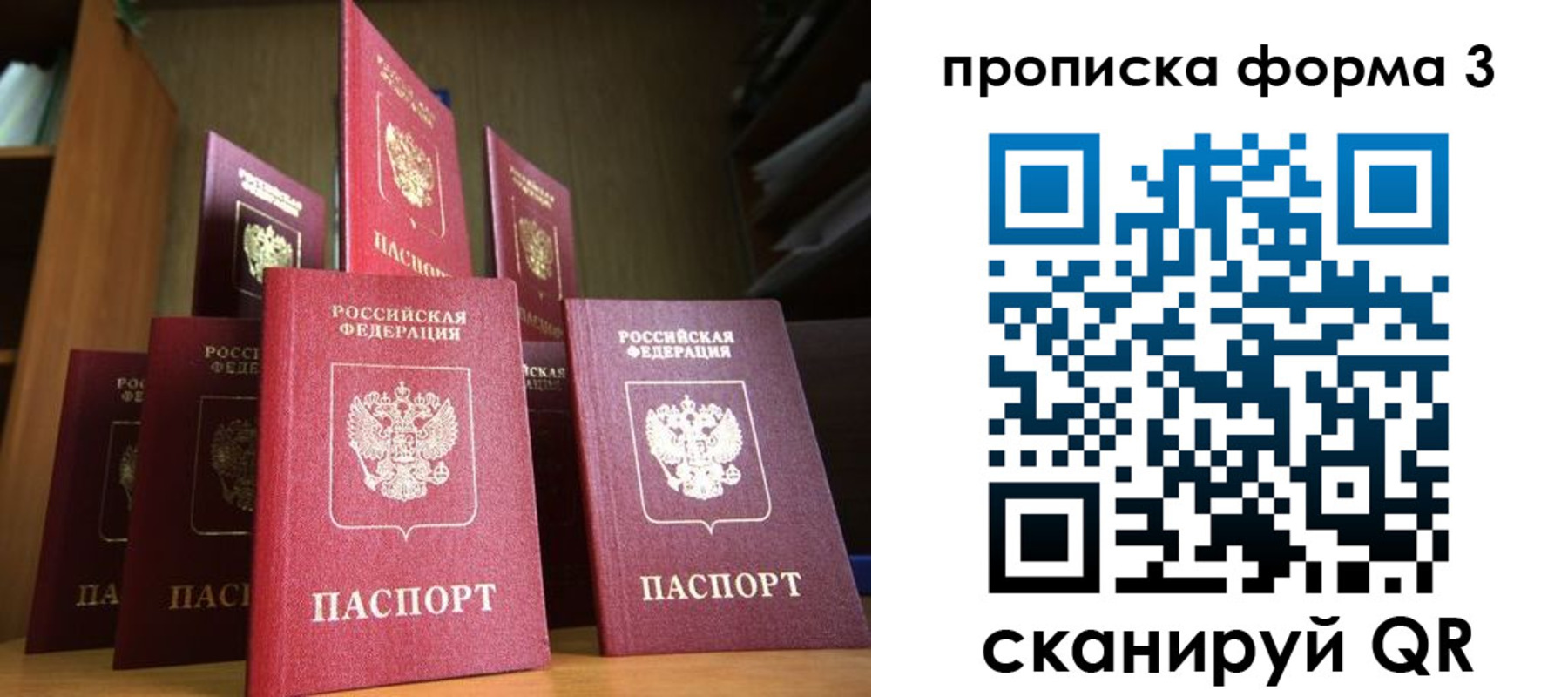 миграционный учет в Фролово
