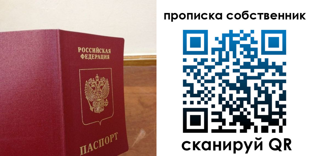 найти адрес прописки в Фролово