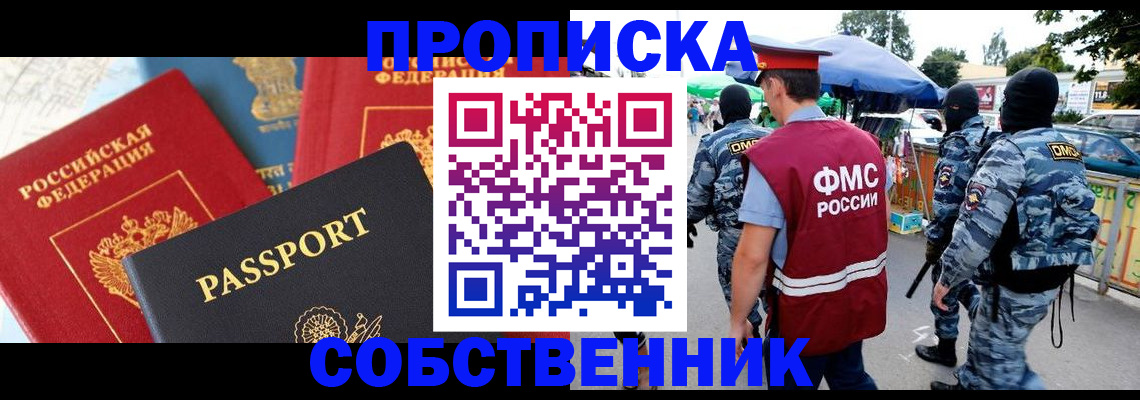 прописка поиск в Фролово