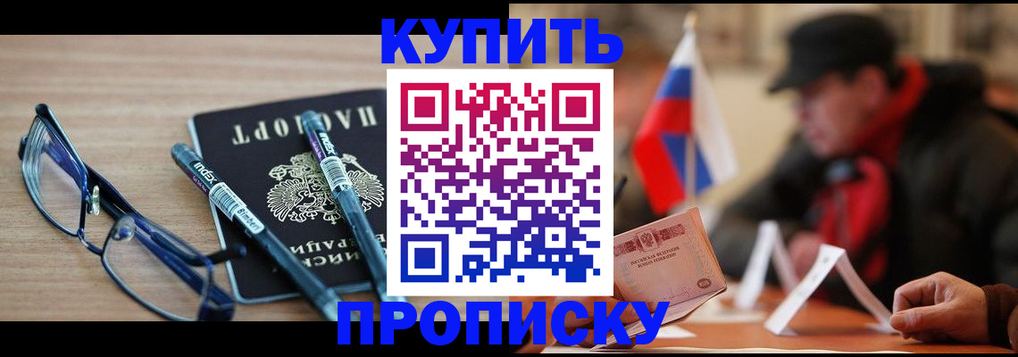 прописка гарантия в Фролово