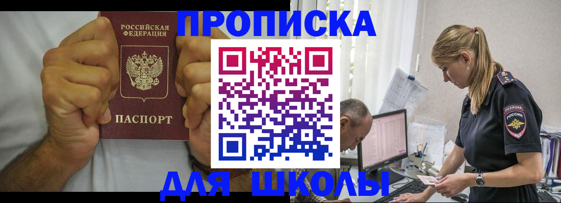 регистрация для дет. сада в Фролово
