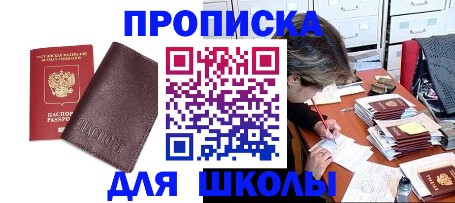 прописка в квартире в Фролово