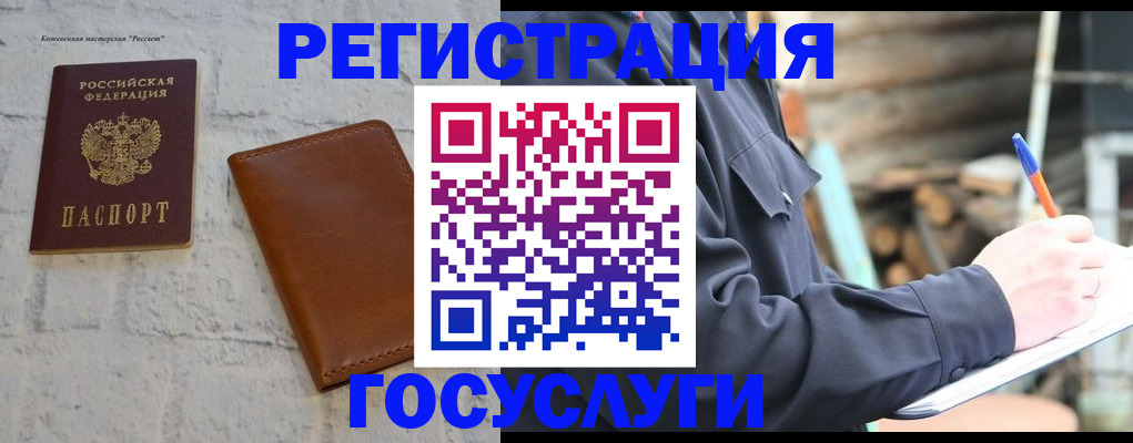 временная регистрация законно в Фролово