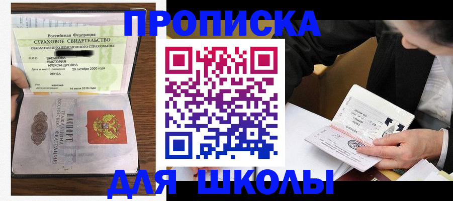временная регистрация недорого в Фролово