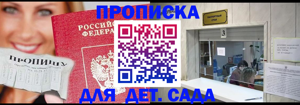 пропишу в квартире в Фролово