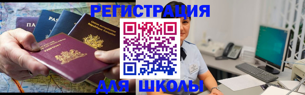 прописка для кредита в Фролово