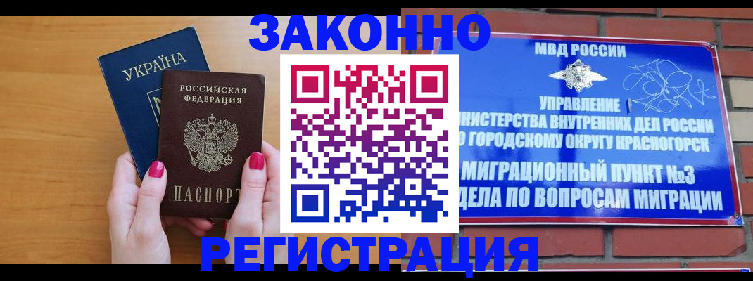 прописка для военкомата в Фролово